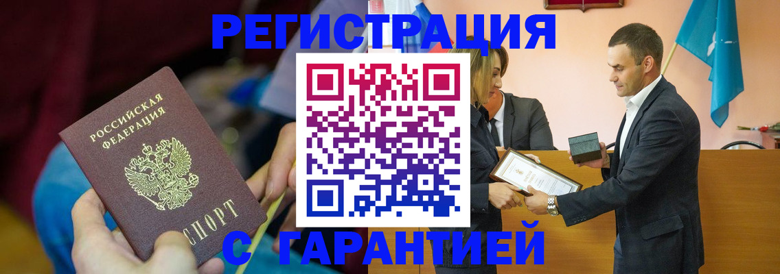 прописка 2025 в Урюпинске