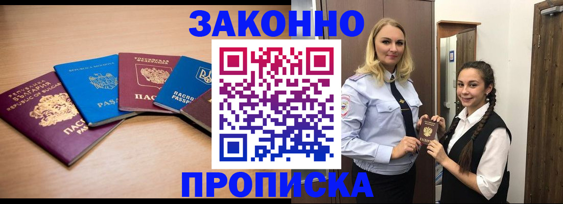 временная регистрация госуслуги в Урюпинске