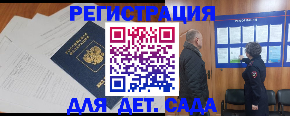 временная регистрация госуслуги в Урюпинске