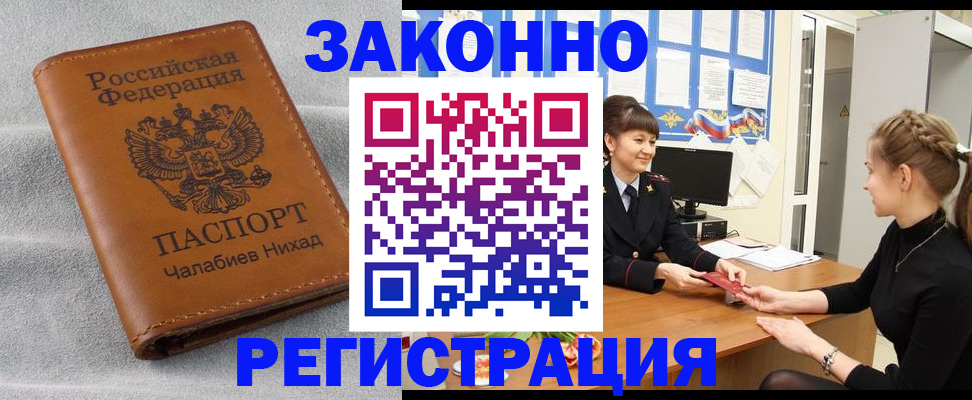прописка для военкомата в Урюпинске